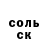 МЕТАДОН кристалл KASIMOV ADILJANOV