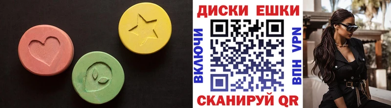Экстази диски Североуральск